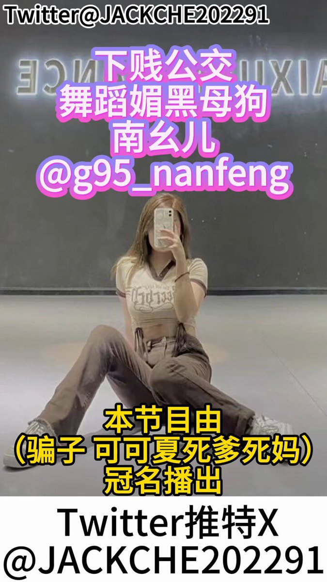 抖音风媚黑洗脑