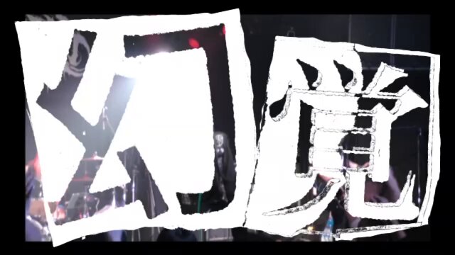 幻覚 on X: 