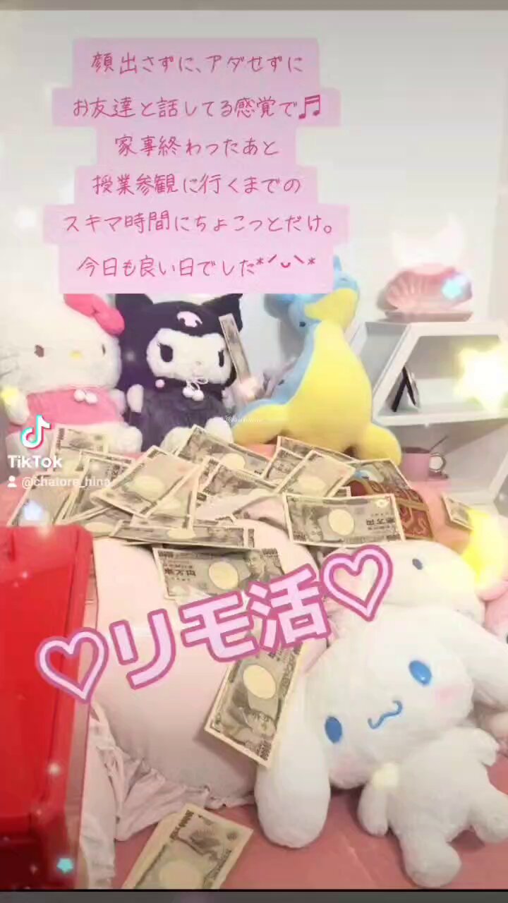 ♡チャトレROOM♡ (7aaa777aaa7@) / X