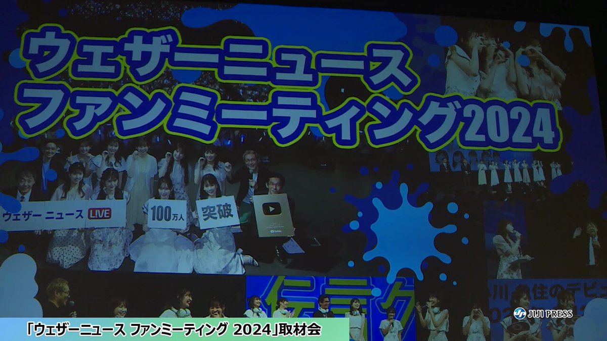 ⭐︎美品⭐︎ ウェザーニュースLIVE 2023 ファンミーティング お楽しみ袋 記念グッズ発売】ウェザーニュースLiVE 劇場ライブビューイング
