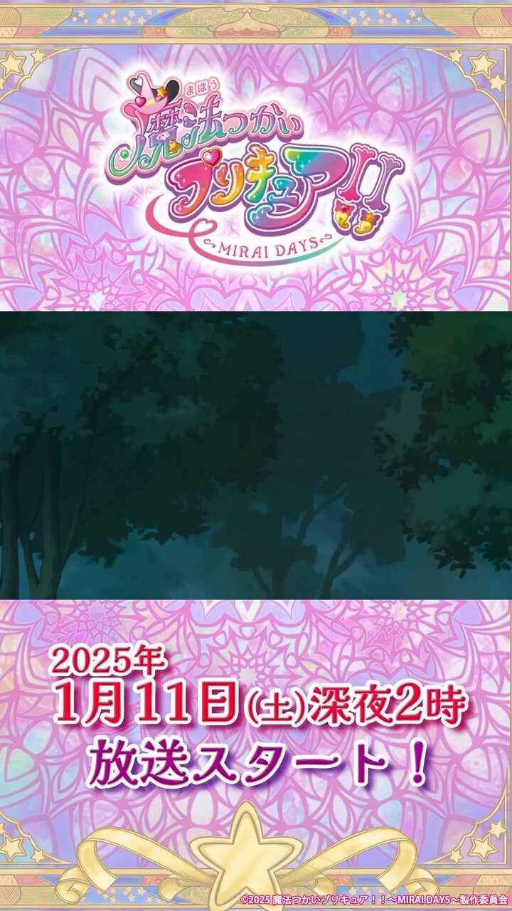 魔法つかいプリキュア(4人) (@Maho_precure) / X 魔法つかいプリキュア(4人) (@Maho_precure) / X