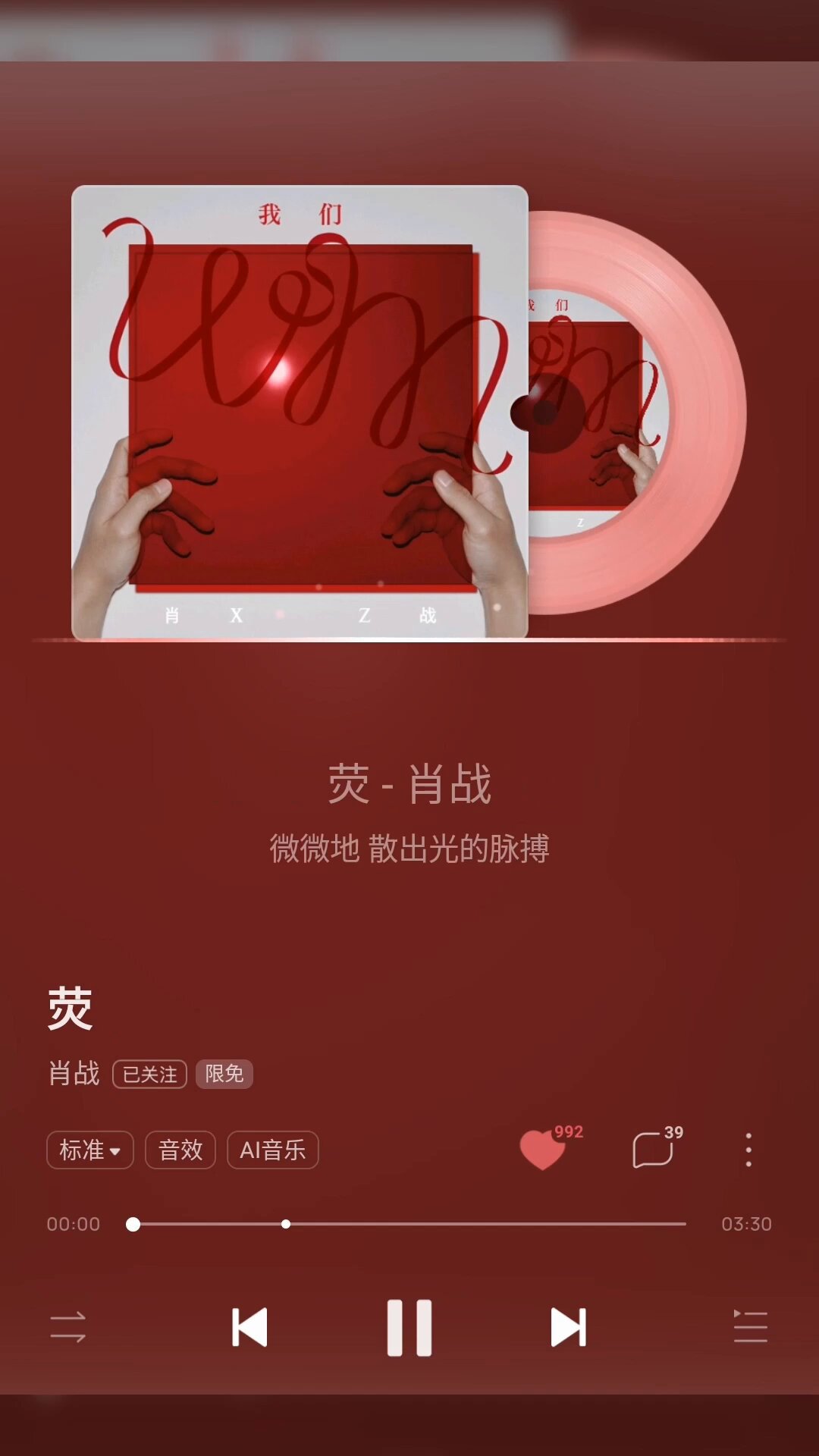 肖战公式アルバム 「我们」 即購入不可❣️ 我们』 | 随便 陳情令