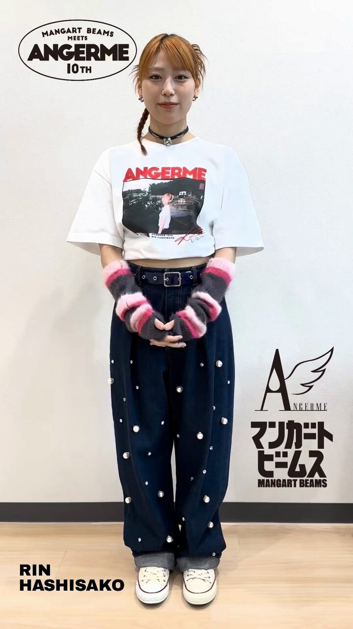 アンジュルム やわらげる BEAMS コラボTシャツ 橋迫鈴