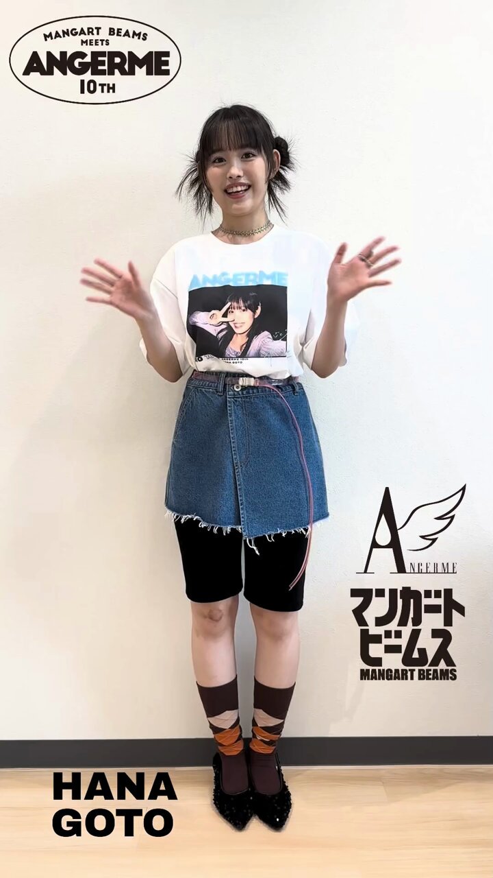 アンジュルム　後藤花　beamsコラボTシャツS サイズ アンジュルム 後藤花 beamsコラボTシャツS サイズ マンガート
