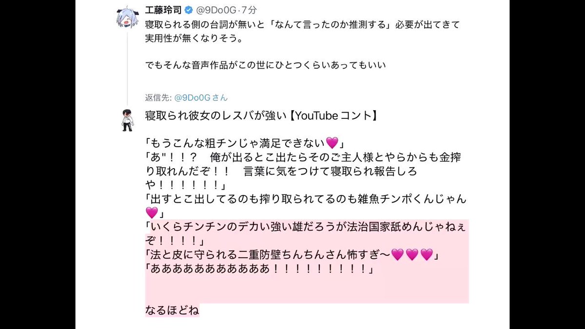 寝取られ 台詞付き 