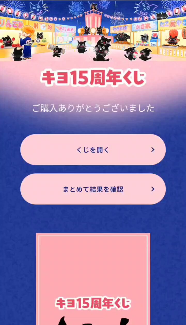 キヨ　くじ　特賞 2025年最新】キヨ くじ 特賞の人気アイテム - メルカリ