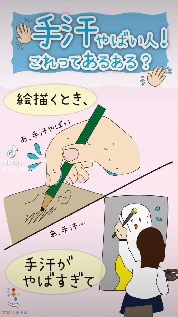 京都発汗ラボ (@kh_lab_kyoto) / X 京都発汗ラボ (@kh_lab_kyoto) / X