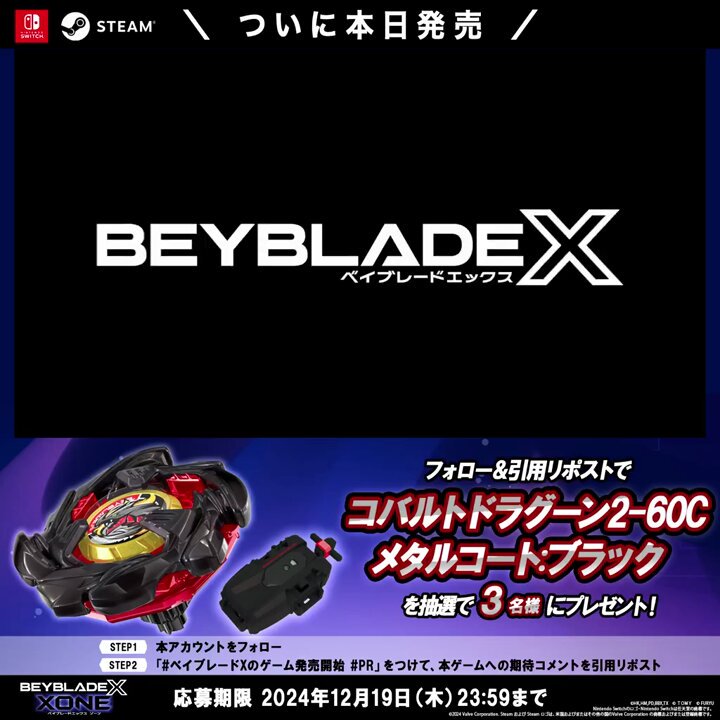 ベイブレードx コバルトドラグーン 2-60C メタルコート ブラック ベイブレードx コバルトドラグーン 2-60C メタルコート ブラック