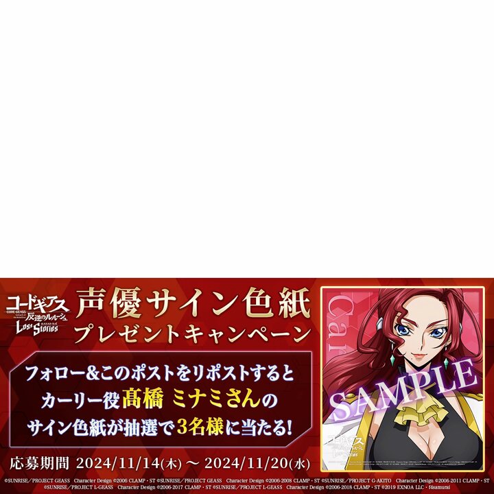公式】コードギアス 反逆のルルーシュ ロストストーリーズ on X