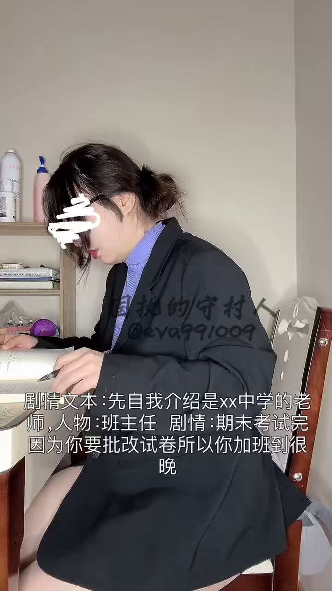 老师上课跳蛋自慰