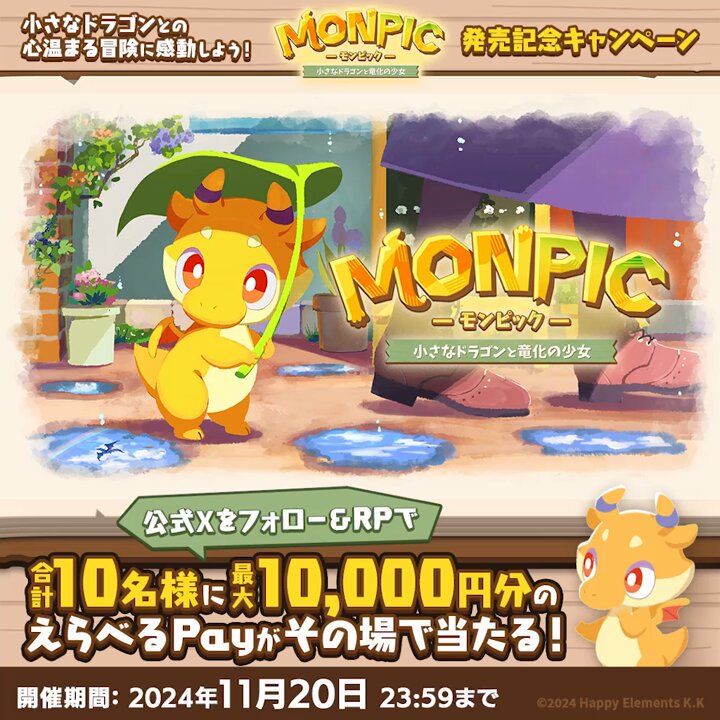 MONPIC【公式】 (@monpic_official) / X