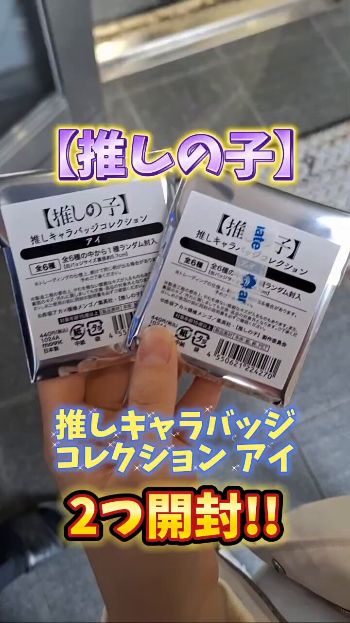 ウミツキ　推しキャラバッジコレクション　4箱 グッズ-バッチ】黒執事 -緑の魔女編- 推しキャラバッジ