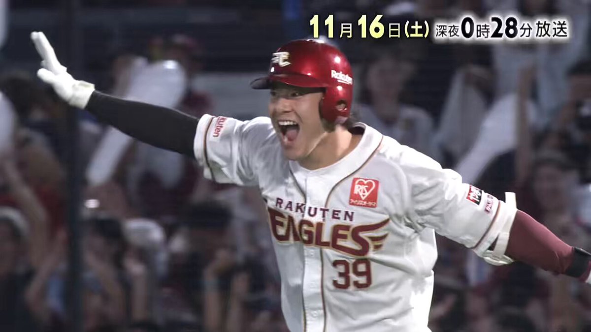 伊藤 裕季也 (@Eagles39yukiya) / X