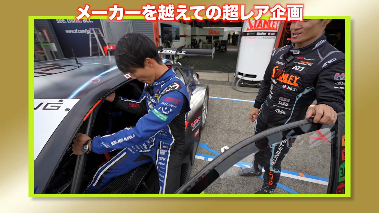 ディフェンディングチャンピオンインタビュー‼61号車SUBARU BRZ