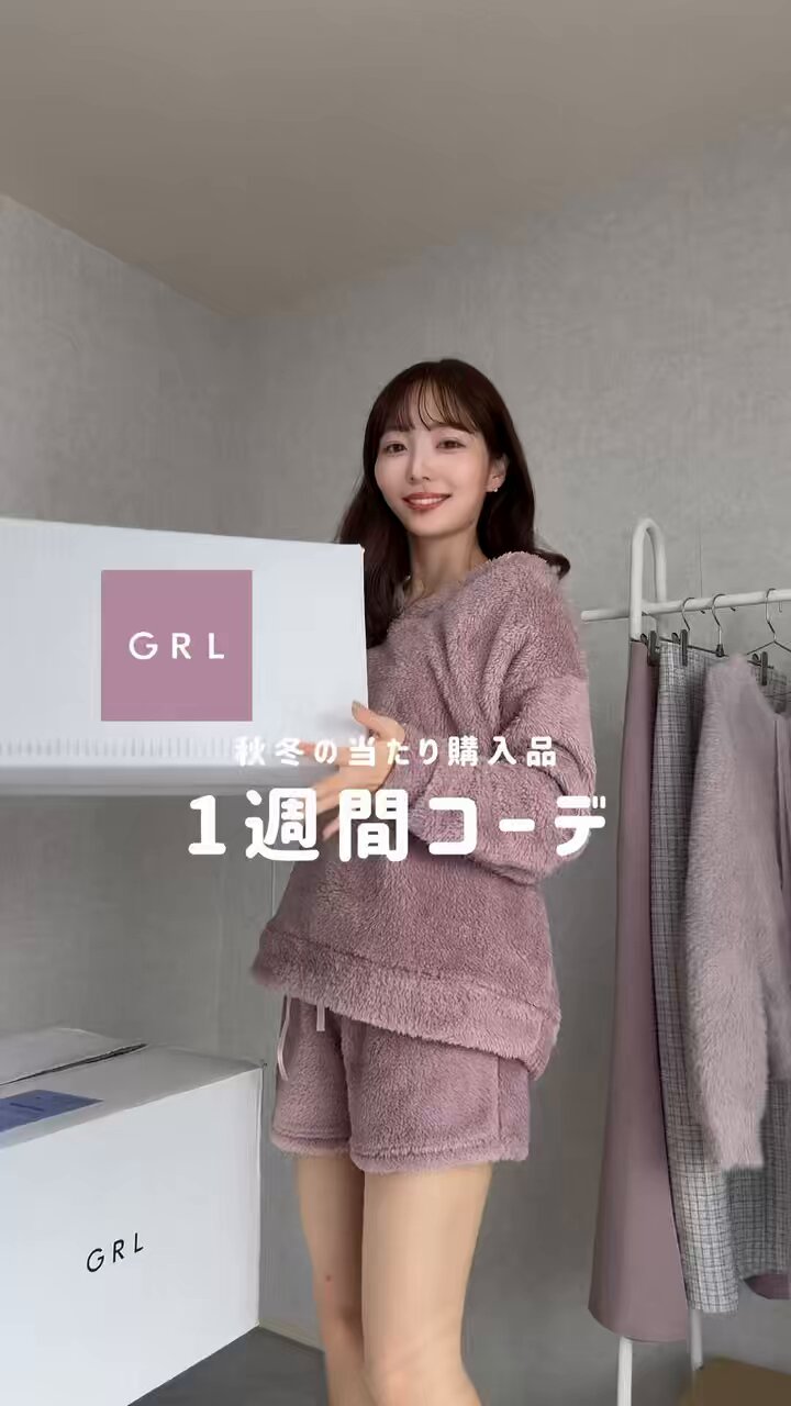GRL - w133 冬春 1週間コーデ 10着セット まとめ売り 着画