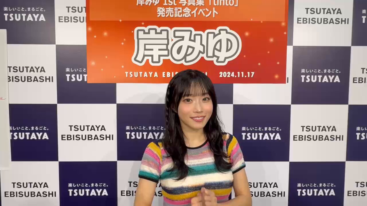 Chii