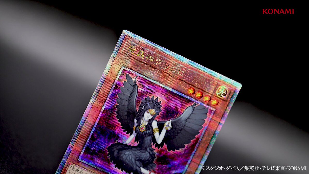 公式】遊戯王OCG on X: 