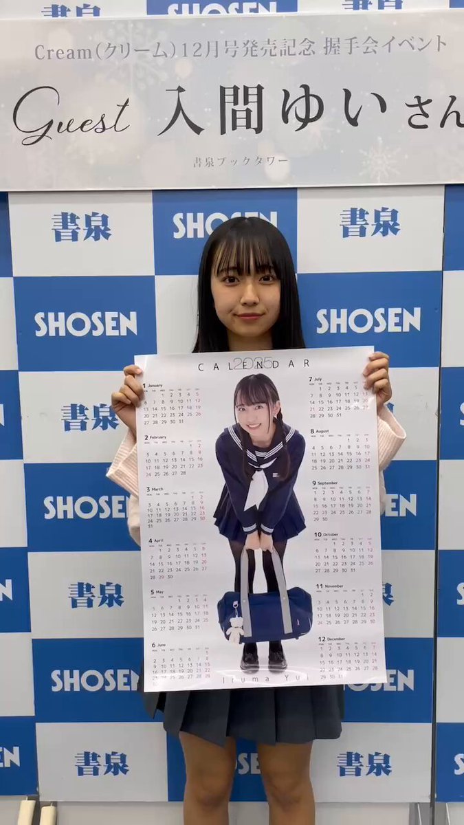 Twitter Image