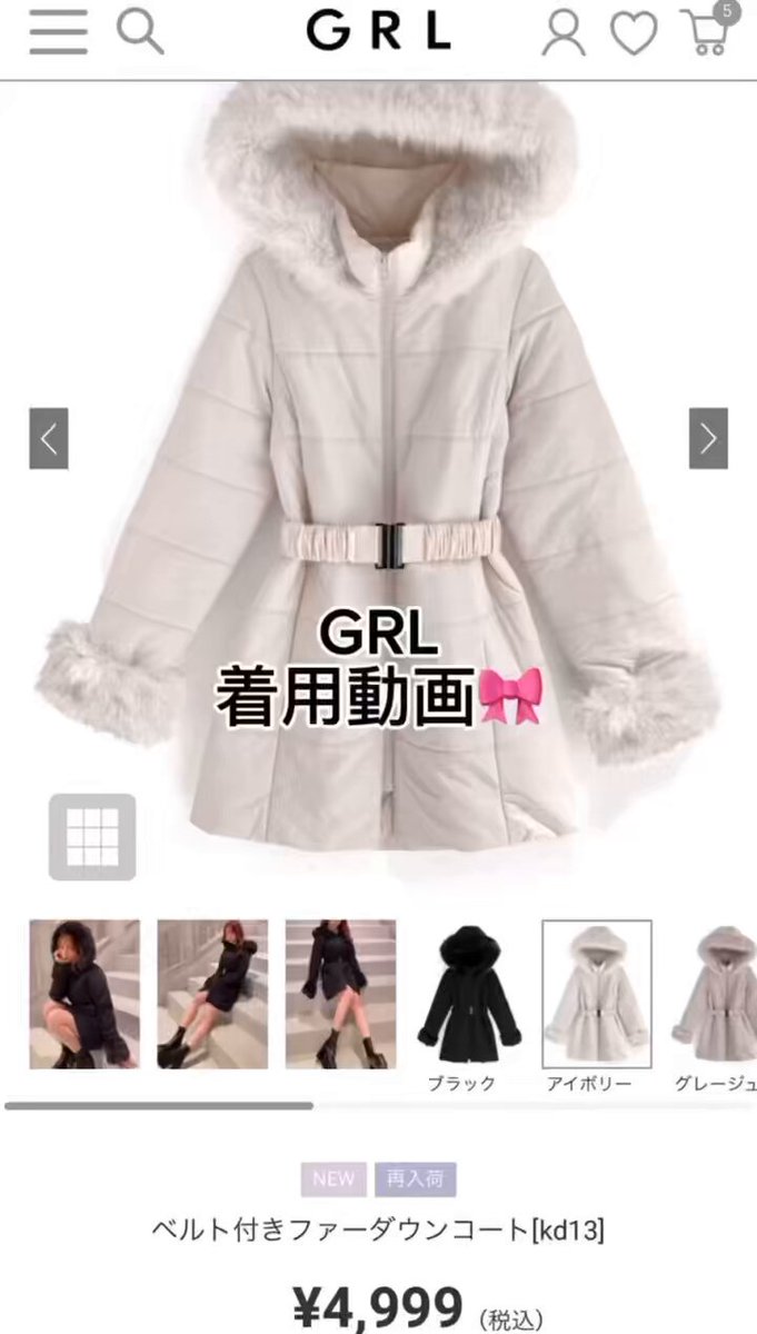 GRL グレイル on X: GRL グレイル on X: