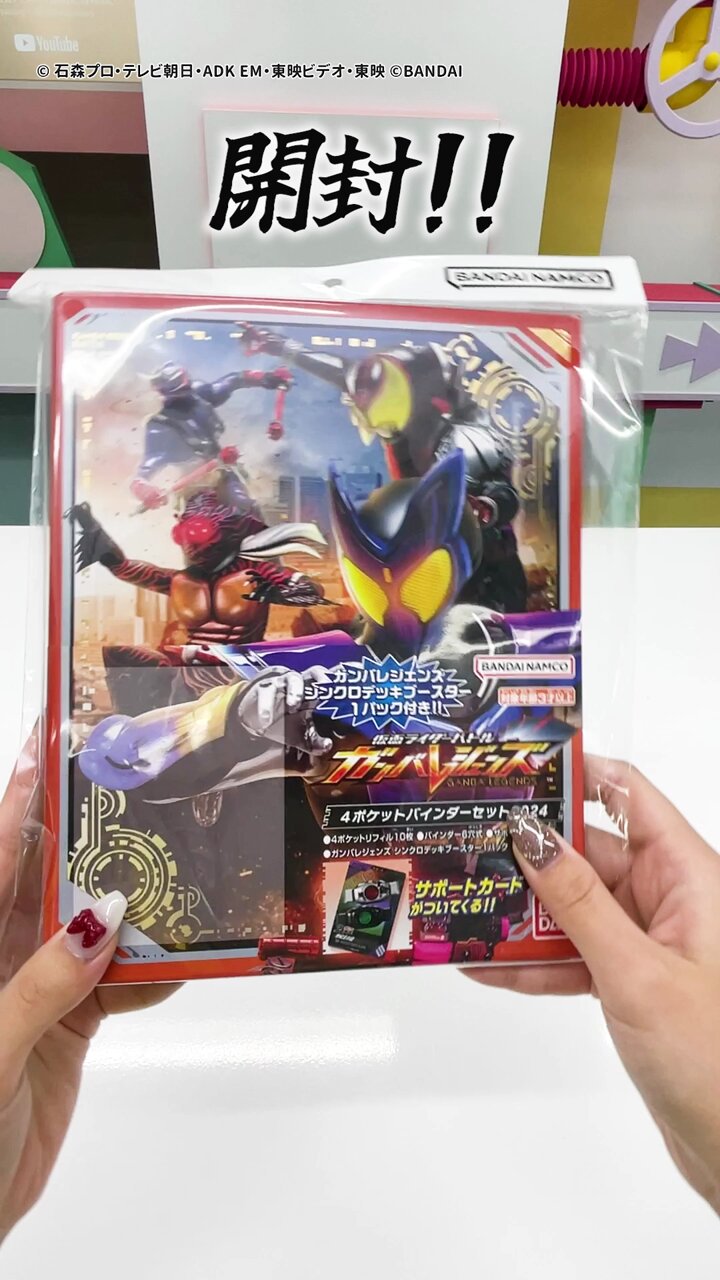 おもちゃ ガンバレジェンズ シンクロデッキブースター 2BOX 新品未開封 ④
