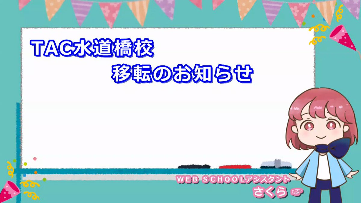 資格の学校TAC 不動産鑑定士講座 (@TAC_kantei) / X 資格の学校TAC 不動産鑑定士講座 (@TAC_kantei) / X