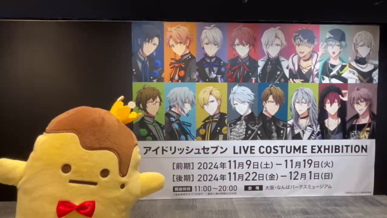 アイドリッシュセブン 衣装展 ミニペンライト（GOODS｜アイド