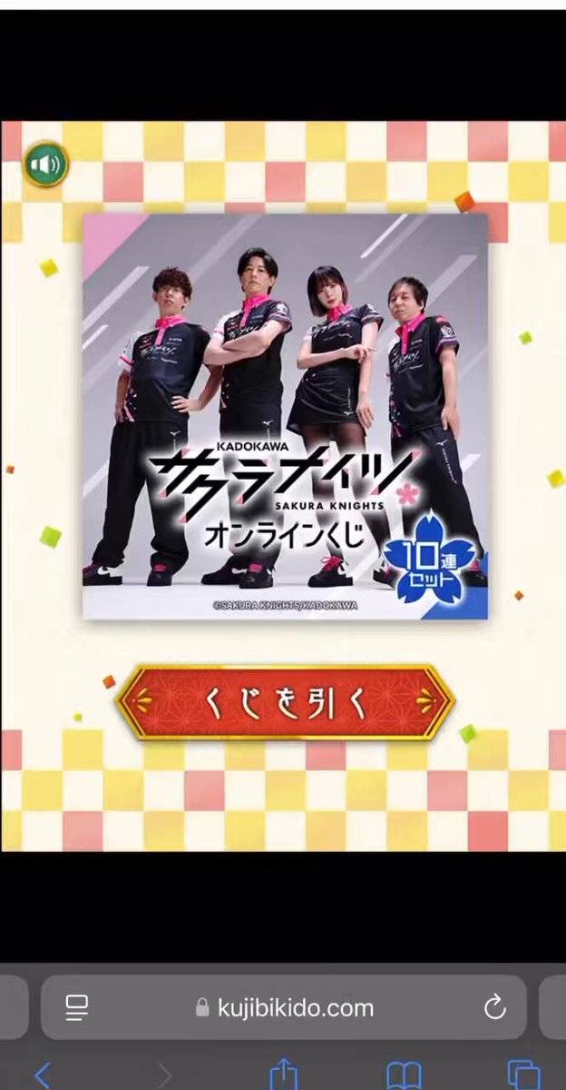 【未開封】サクラナイツオンラインくじS賞 ビッグタペストリー(岡田紗佳) KADOKAWAサクラナイツ オンラインくじ | くじ引き堂