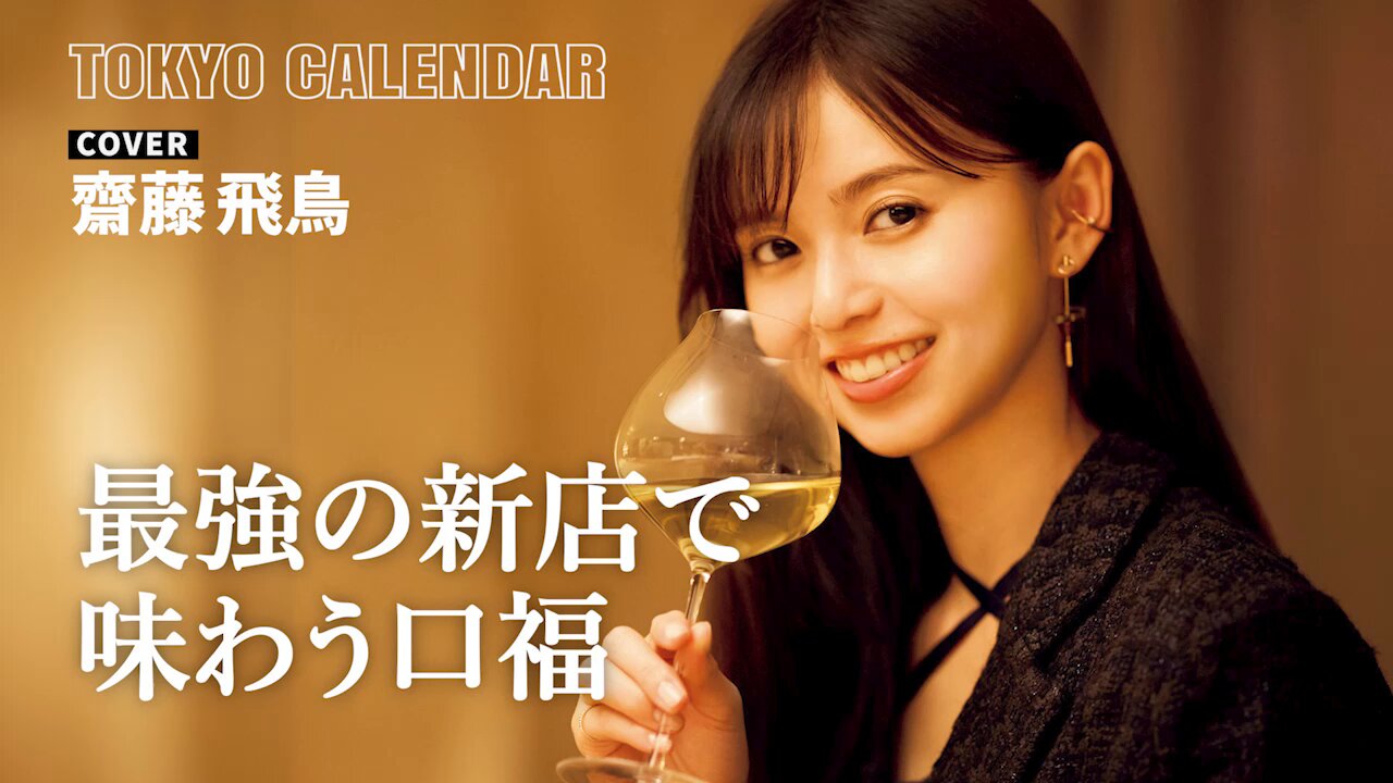 東京カレンダーTokyoCalendar on X: 