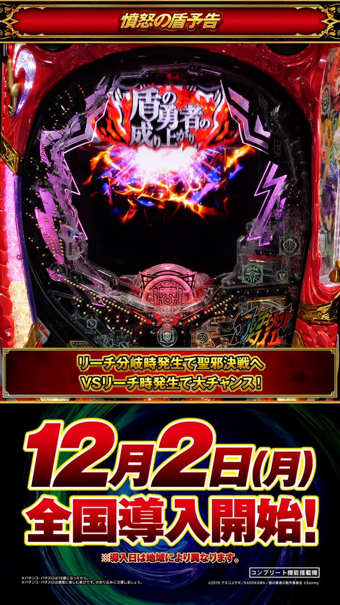サミー株式会社 on X: 