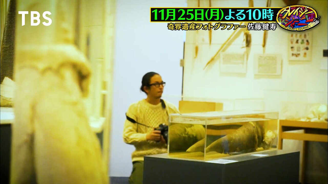 クレイジージャーニー【月曜よる10時】 on X: 