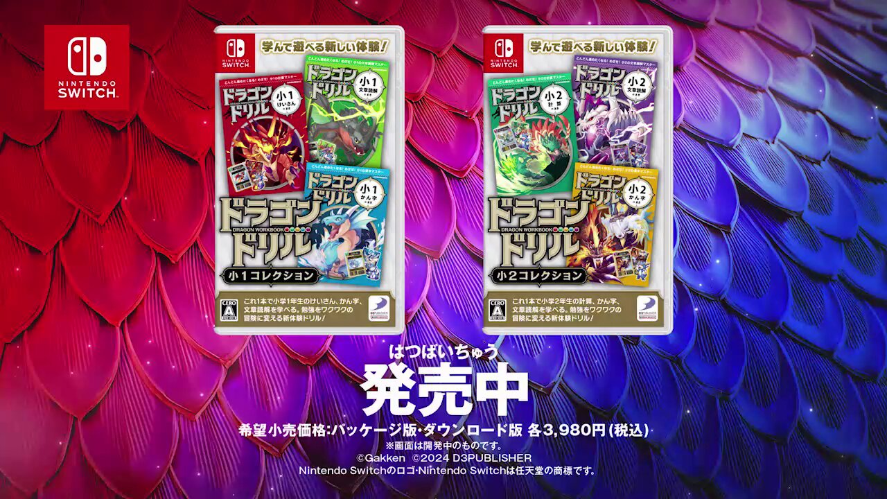 学研『ドラゴンドリル』☆新読み物『火山の竜王』誕生 学研『ドラゴンドリル』☆新読み物『火山の竜王』誕生