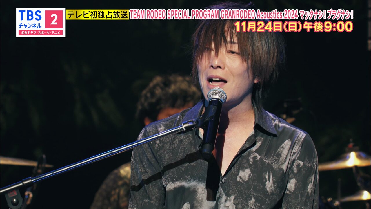 GRANRODEOの踊ロデオ! Blu-ray Amazon.co.jp: GRANRODEOの踊ロデオ! Blu-ray1 : GRANRODEO