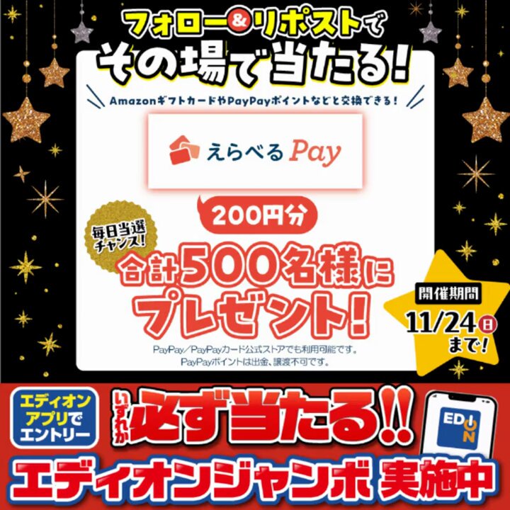 家電と暮らしのエディオン【公式】 on X: 家電と暮らしのエディオン【公式】 on X: