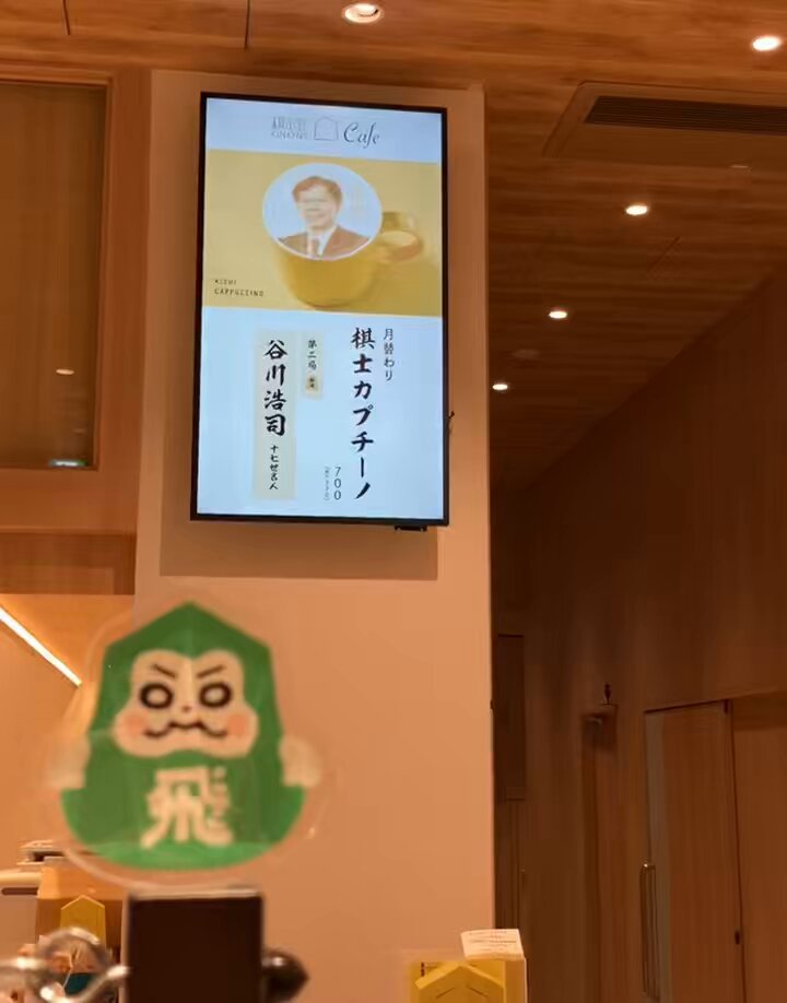 将棋会館「棋の音」さんの動画キャプチャー