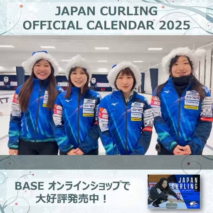 日本カーリング協会 Japan Curling Association on X: 