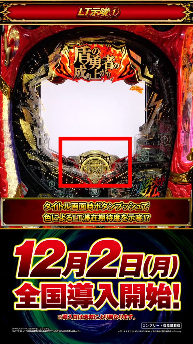 サミー株式会社 on X: 