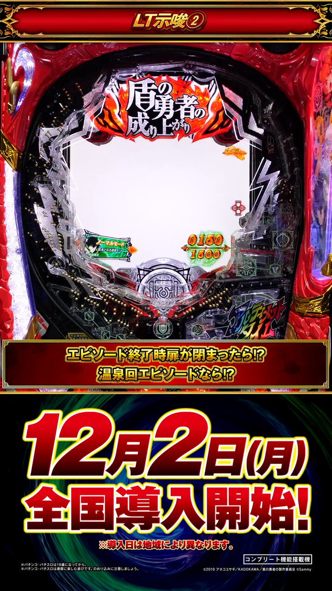 サミー株式会社 on X: 