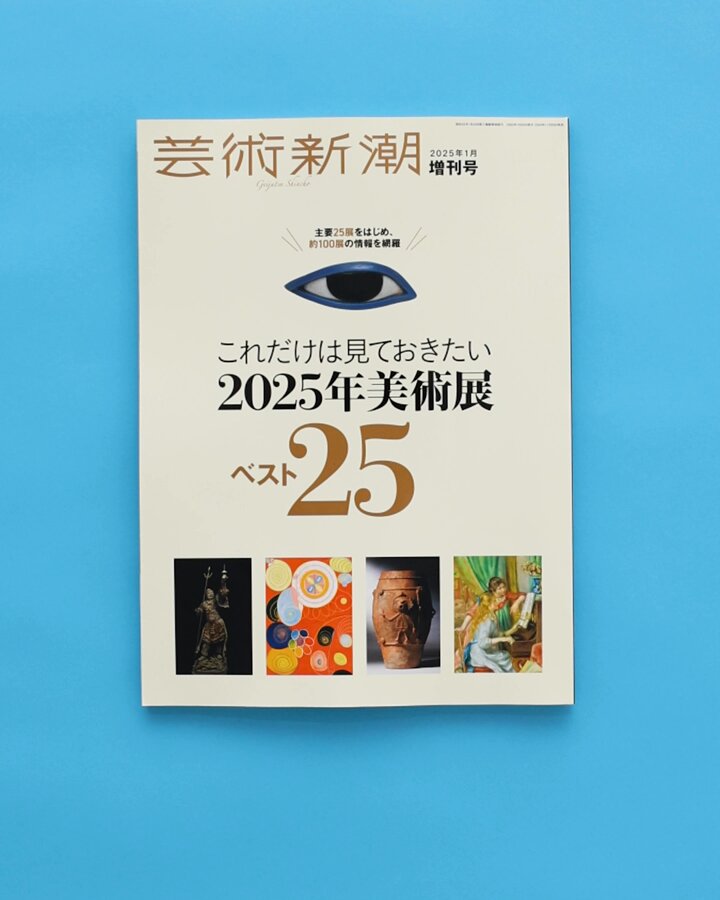 【送料無料/即納】  芸術新潮  X: on ノート・メモ帳