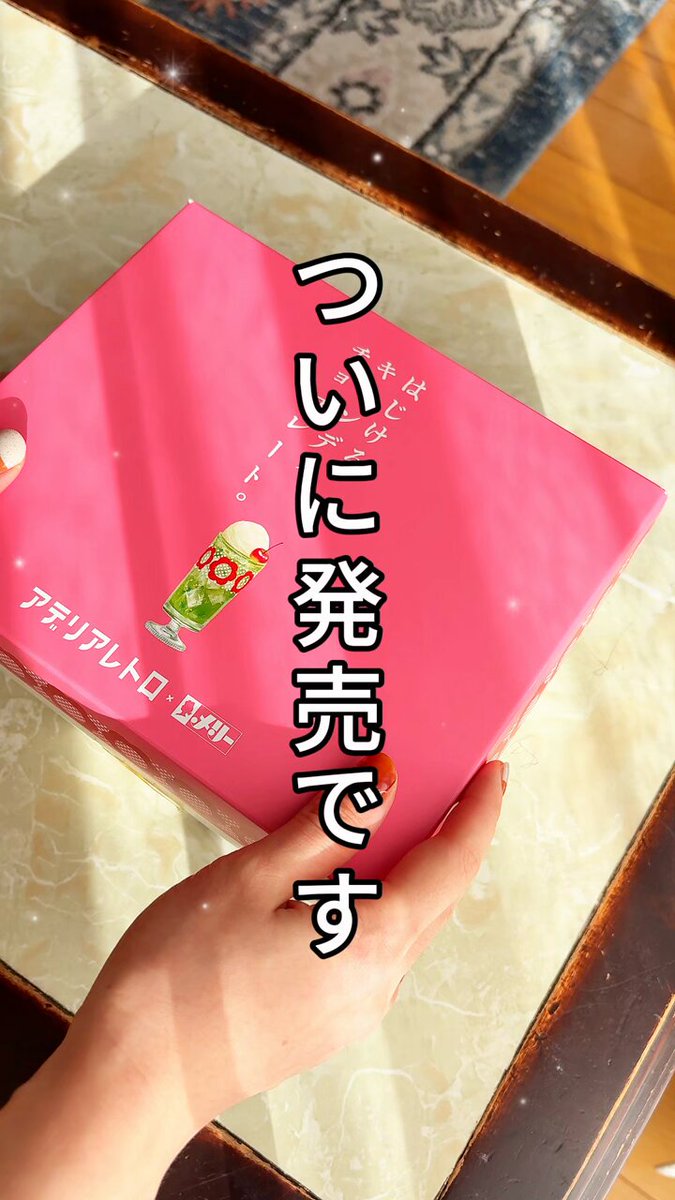 アデリアレトロ on X: アデリアレトロ on X: