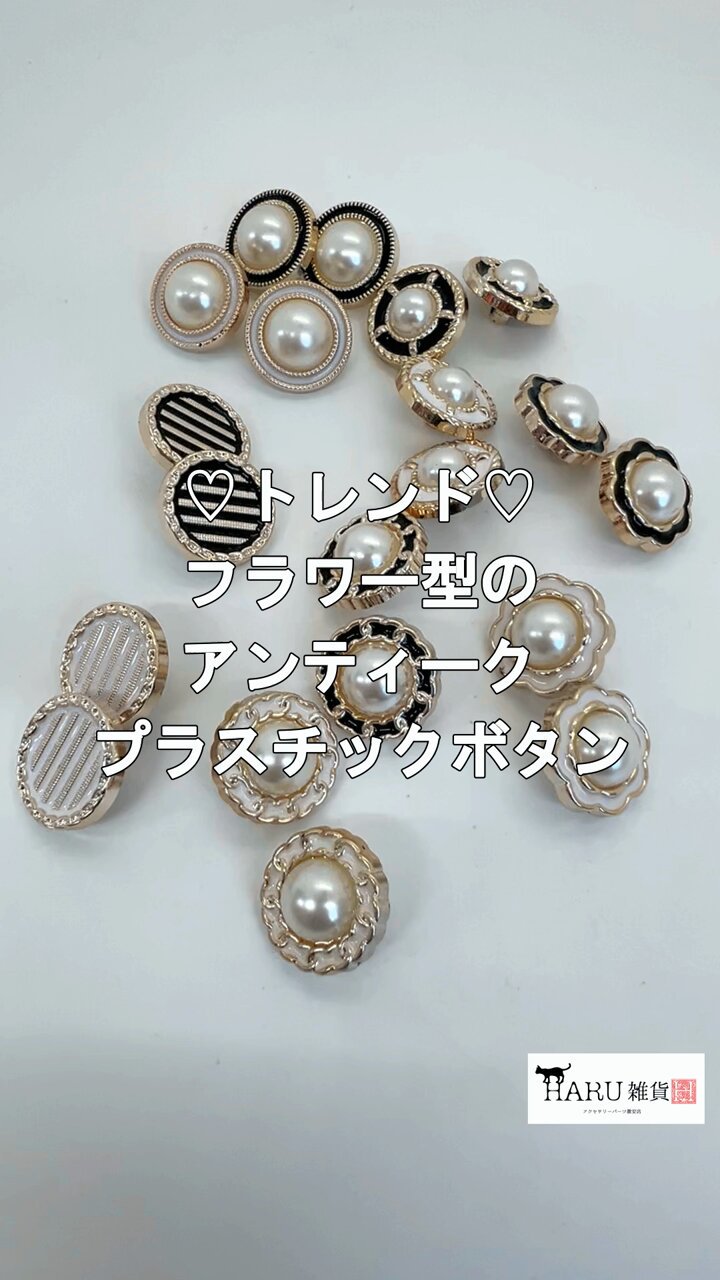 アクセサリーパーツのHARU雑貨 (@haruzakka) / X