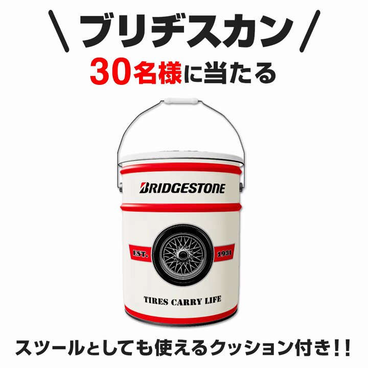 Highlights by ブリヂストンジャパン / Bridgestone Japan公式