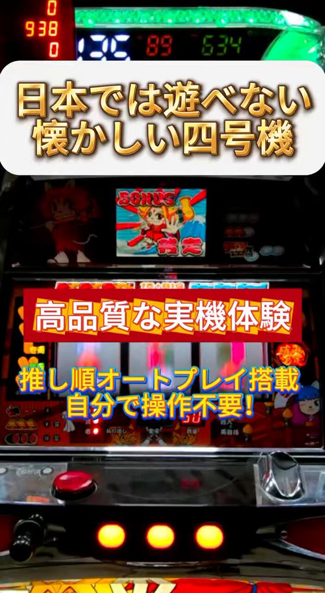 エヴァンゲリオン‼️⭕️オプションコイン不要機付けます❗️セール値引き中。還元中。 Untitled Document