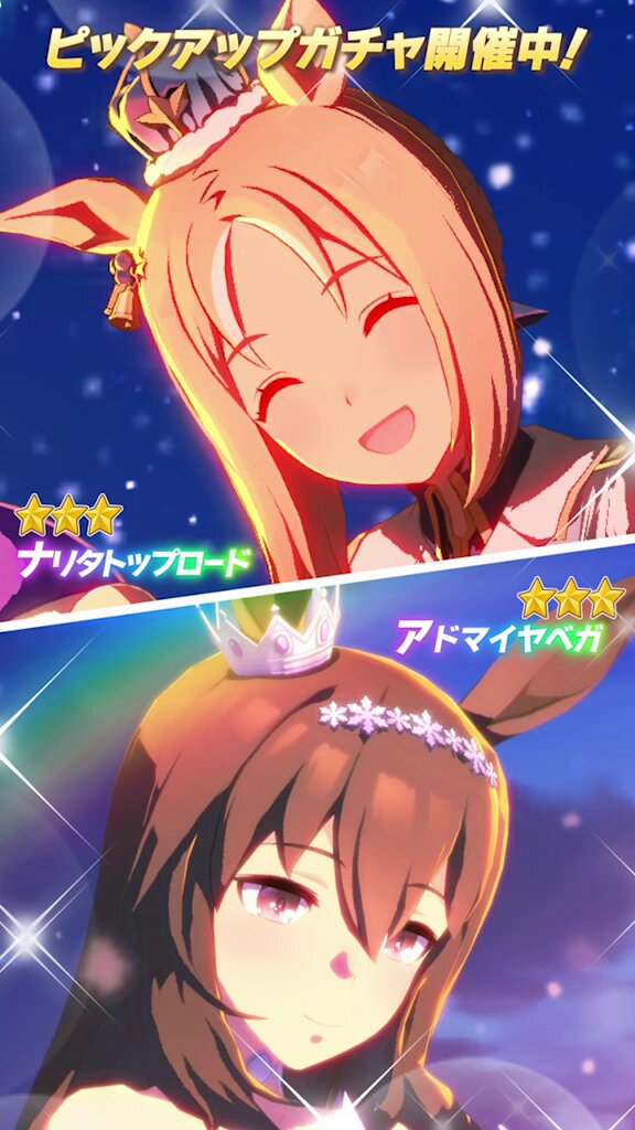 ウマ娘プロジェクト公式アカウント on X: 
