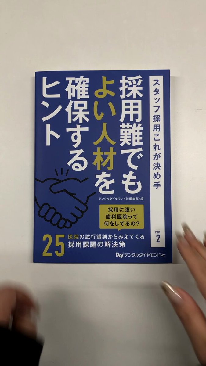 AQ02-190 デンタルダイヤモンド社 DENTAL DIAMOND 2024年1～8月