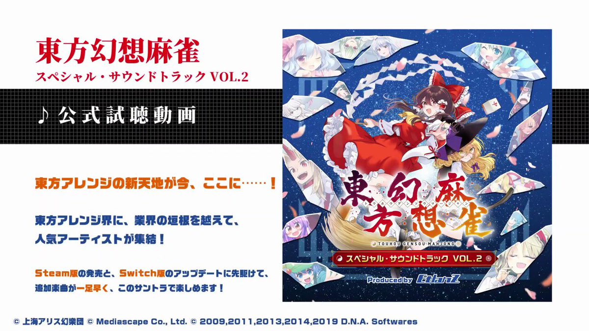 東方幻想麻雀@Steam&ニンテンドーeShopで配信中 (@touhou_g_mj) / X 東方幻想麻雀@Steam&ニンテンドーeShopで配信中 (@touhou_g_mj) / X