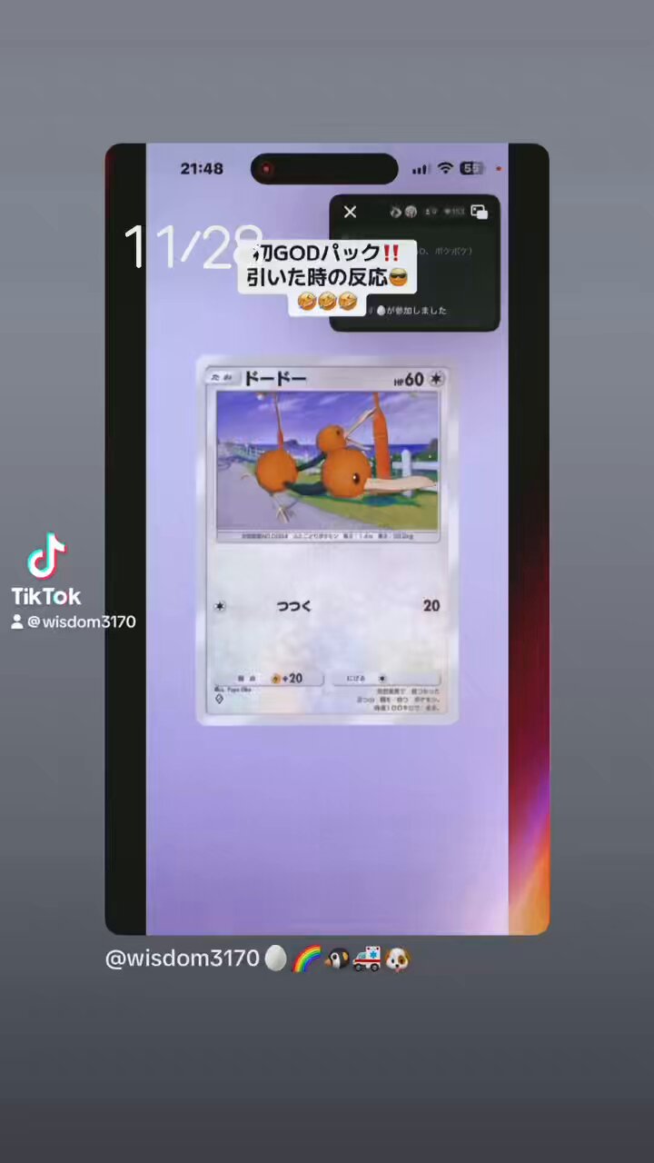 未サーチ品明記は100%未サーチです ⭐️ゴッドボックスのパック⭐️50パック GODパック - Search / X