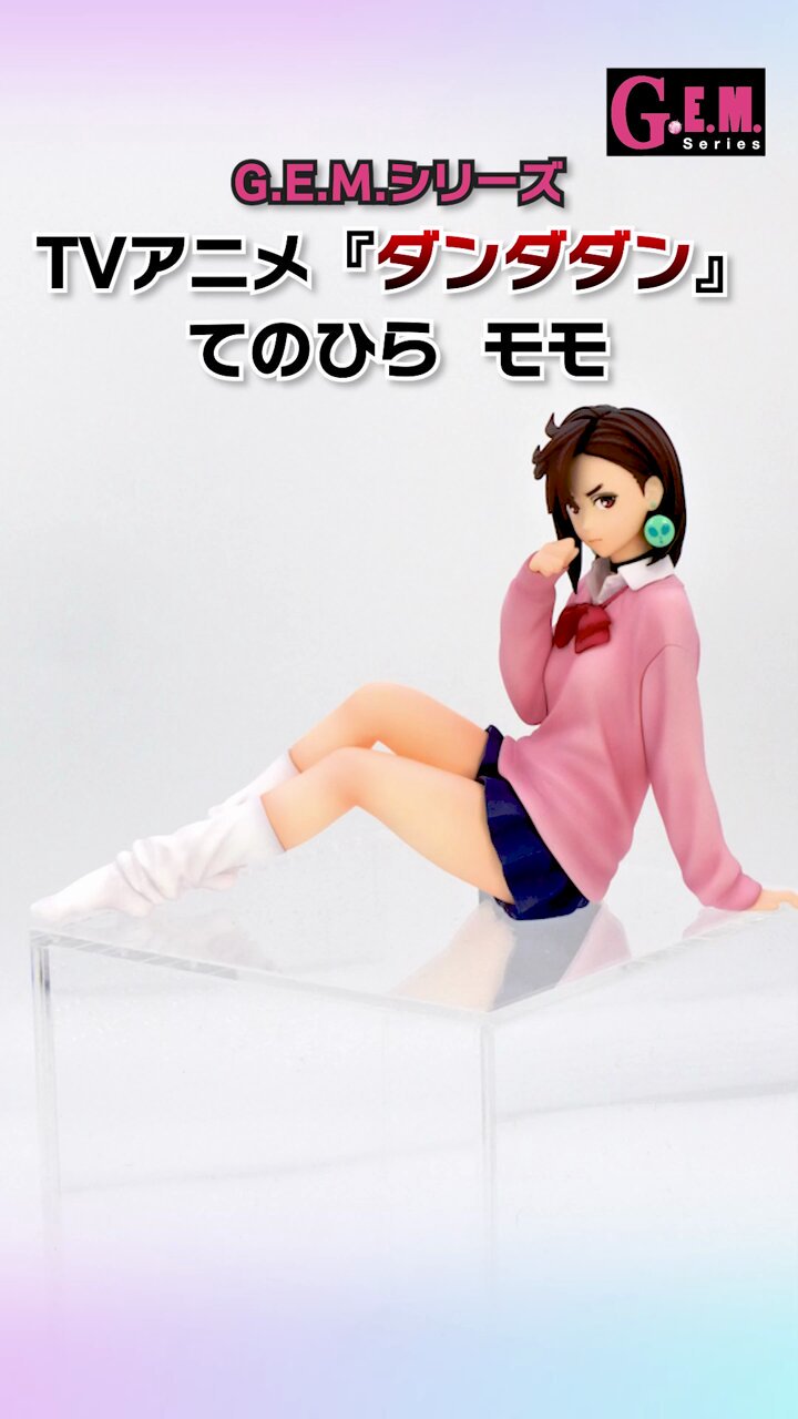 てのひら モモ　G.E.Mシリーズ TVアニメ『ダンダダン』新品未使用品 TVアニメ『ダンダダン』 てのひら モモ | メガホビ MEGAHOBBY