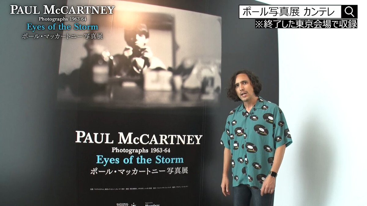 公式】ポール・マッカートニー写真展 1963-64〜Eyes of the