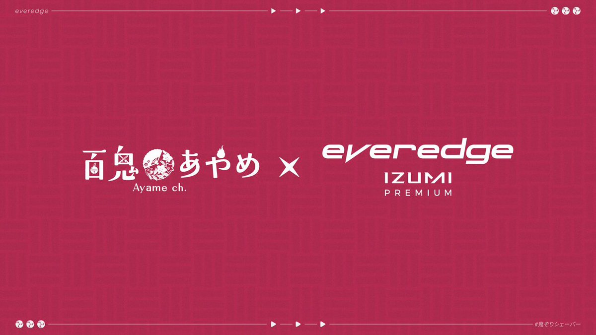 IZUMI PREMIUM 百鬼あやめ 限定モデル シェーバーeveredge IZUMI PREMIUM 百鬼あやめ 限定モデル シェーバーeveredge