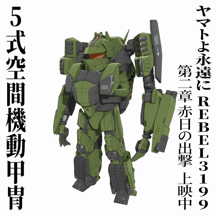 ヤマト 宇宙戦艦ヤマト (ウチュウセンカンヤマト) スーパーメカニクス